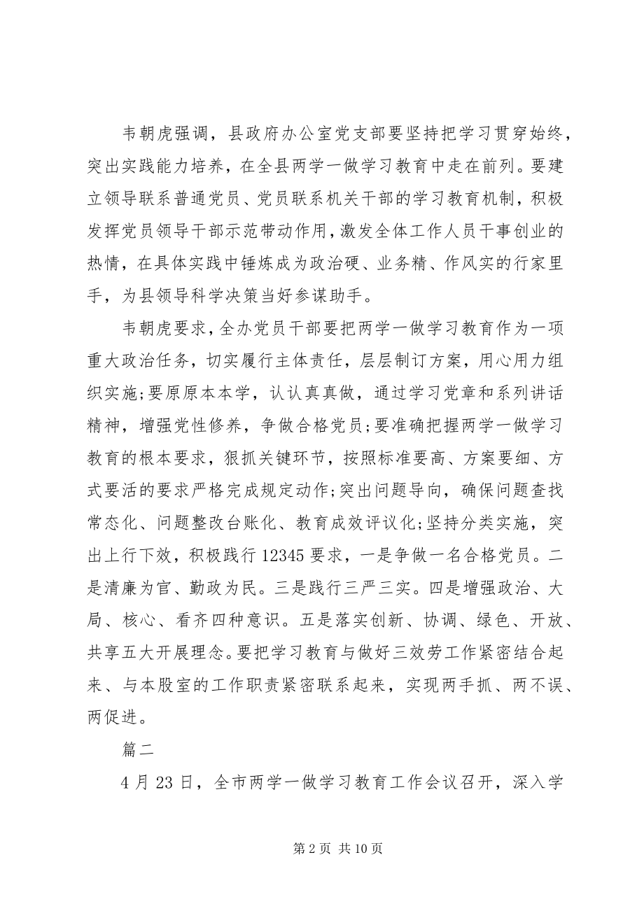 2023年对党忠诚存在的问题以及整改措施.docx_第2页