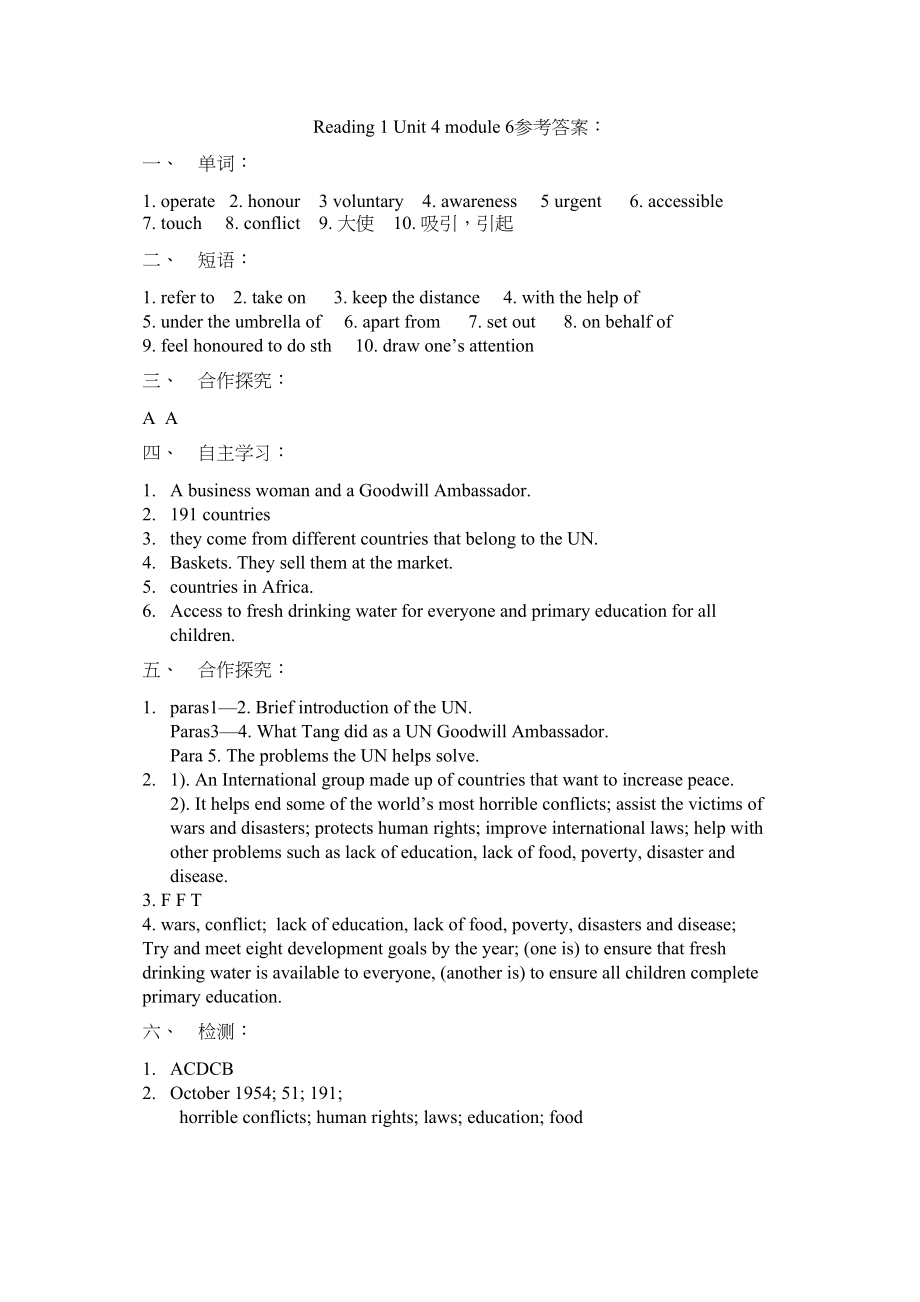 2023年高二英语选修6Reading1Unit4module6答案.docx_第1页