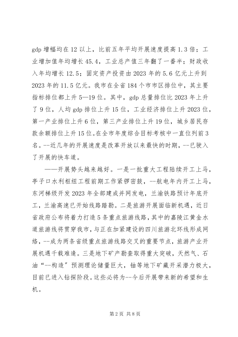 2023年在劳模座谈会上致辞.docx_第2页