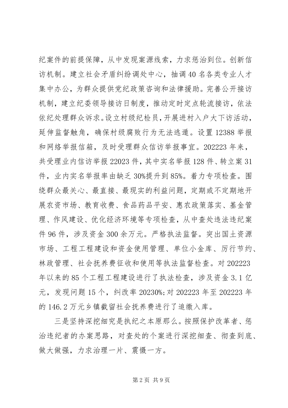 2023年三个以案心得体会.docx_第2页