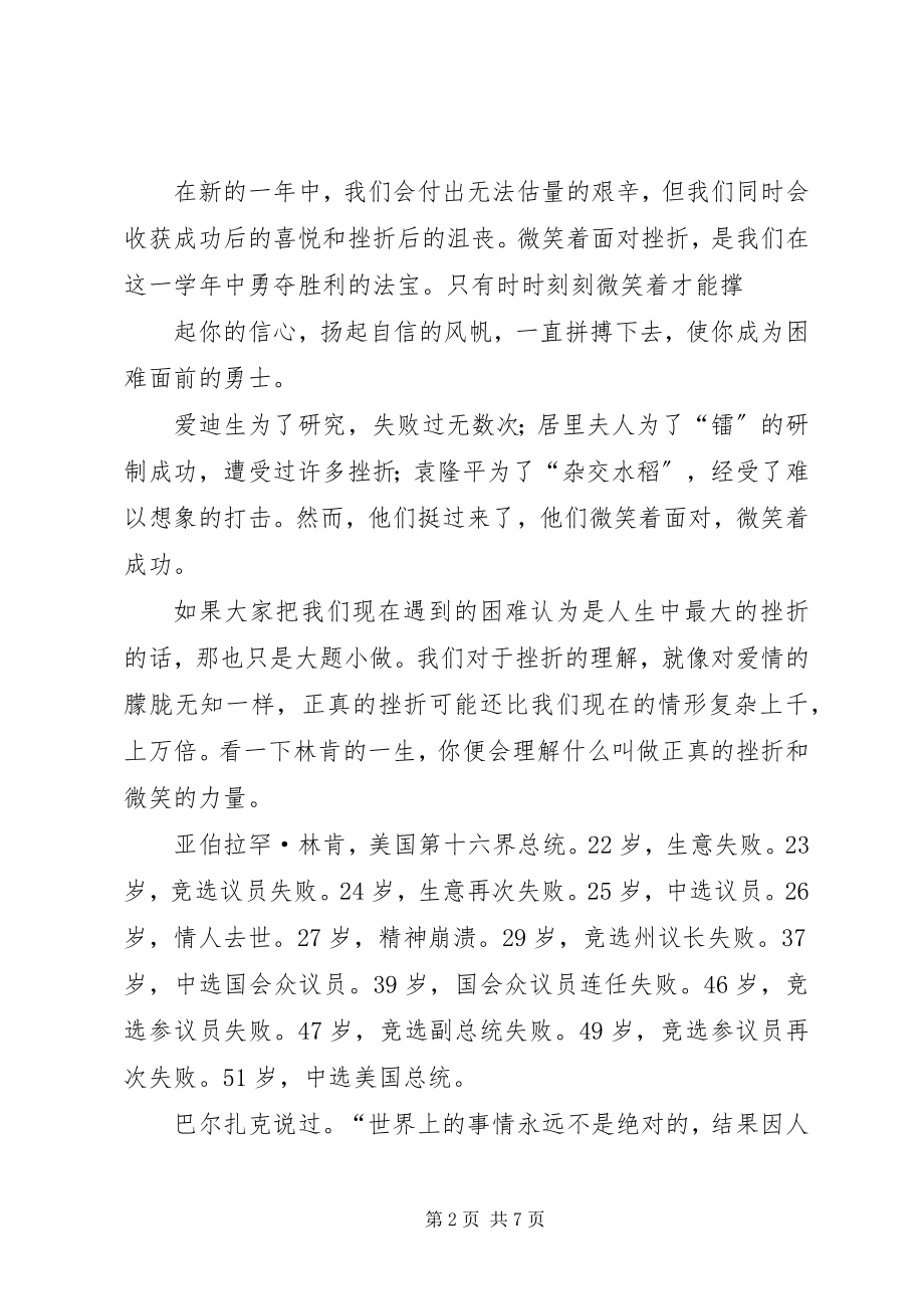 2023年秘书个人竞聘演讲稿.docx_第2页