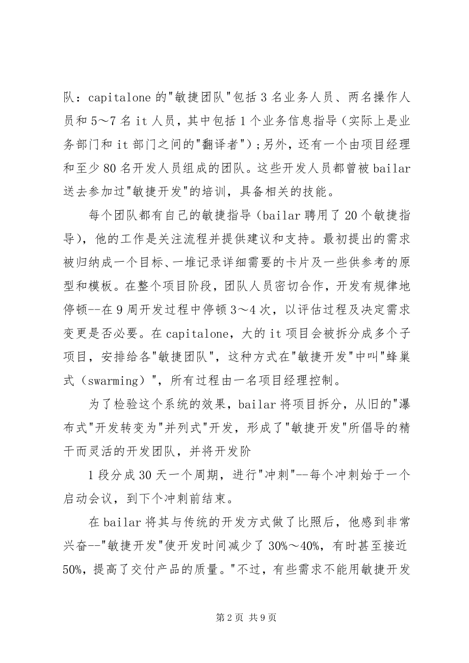 2023年《化学专业前沿讲座》心得体会.docx_第2页