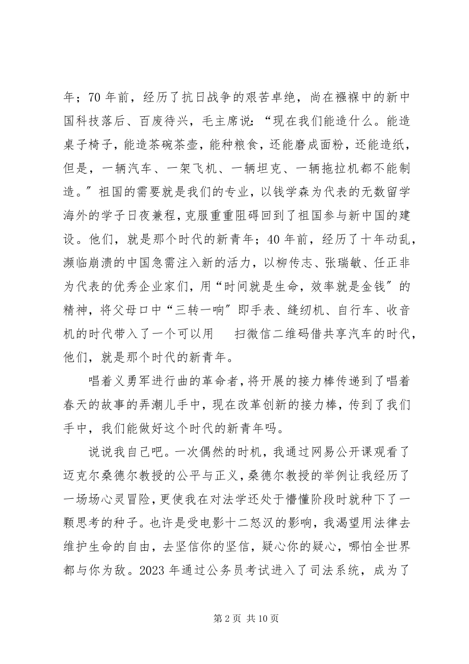 2023年改革创新奋发有为大讨论学习体会篇.docx_第2页