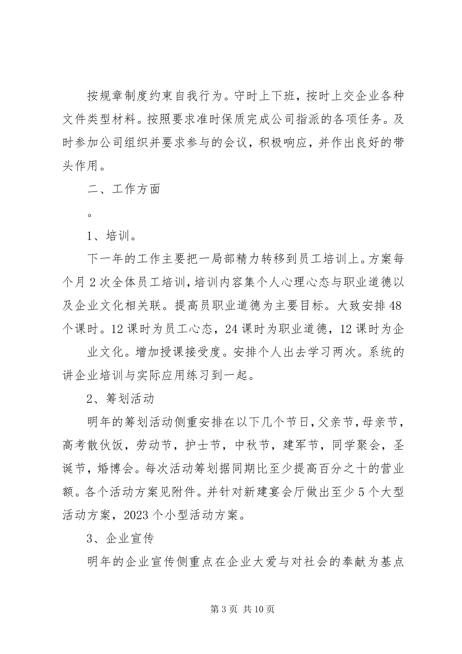 2023年县扶贫开发工作总结和工作计划.docx_第3页