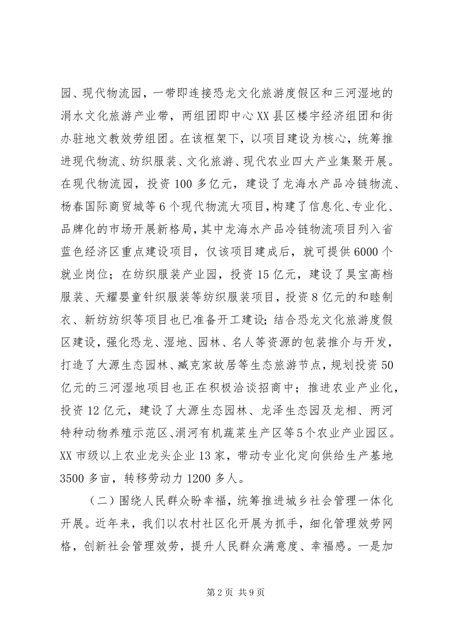 2023年座谈提纲第二批教育实践活动调研座谈提纲.docx_第2页