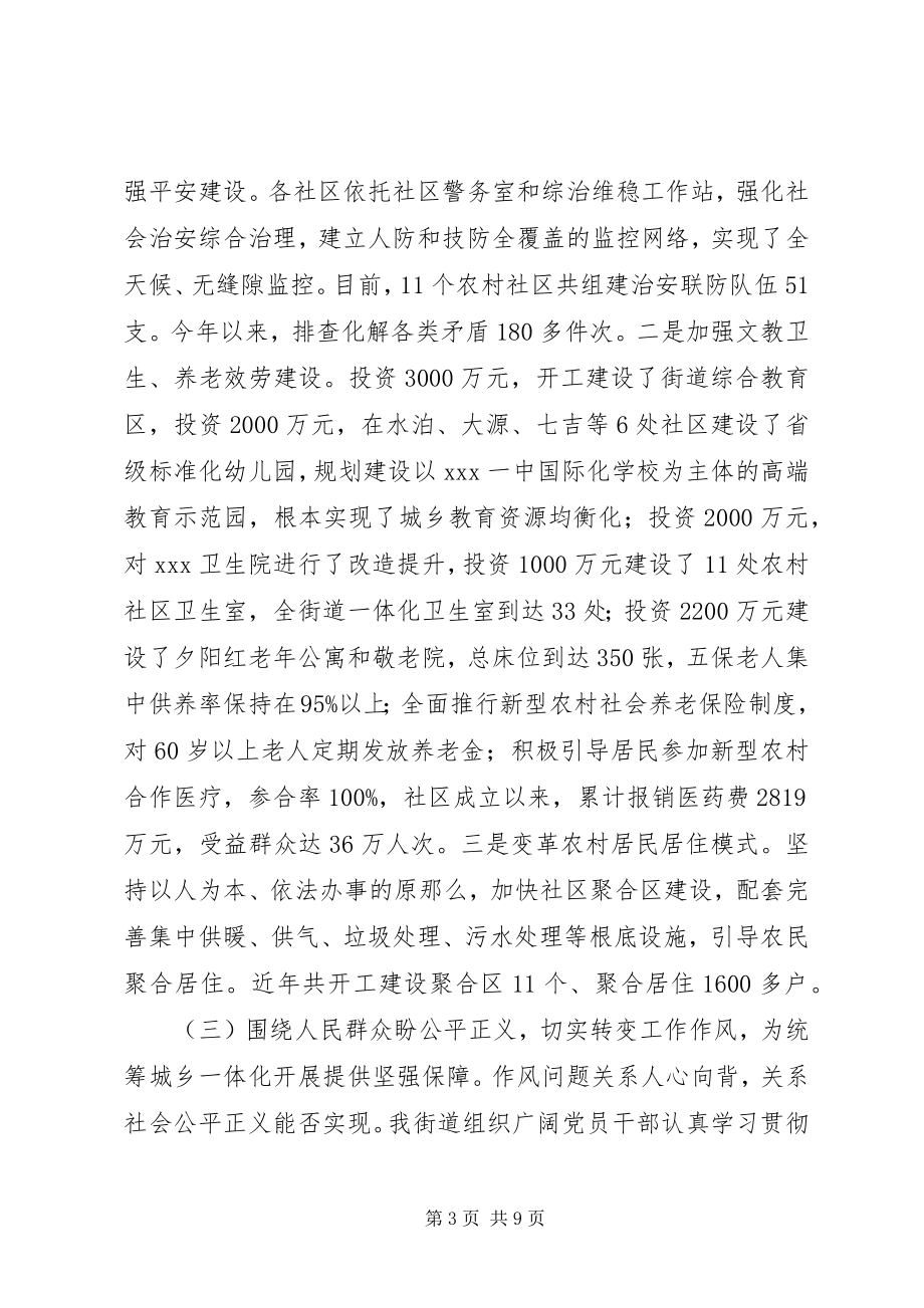 2023年座谈提纲第二批教育实践活动调研座谈提纲.docx_第3页