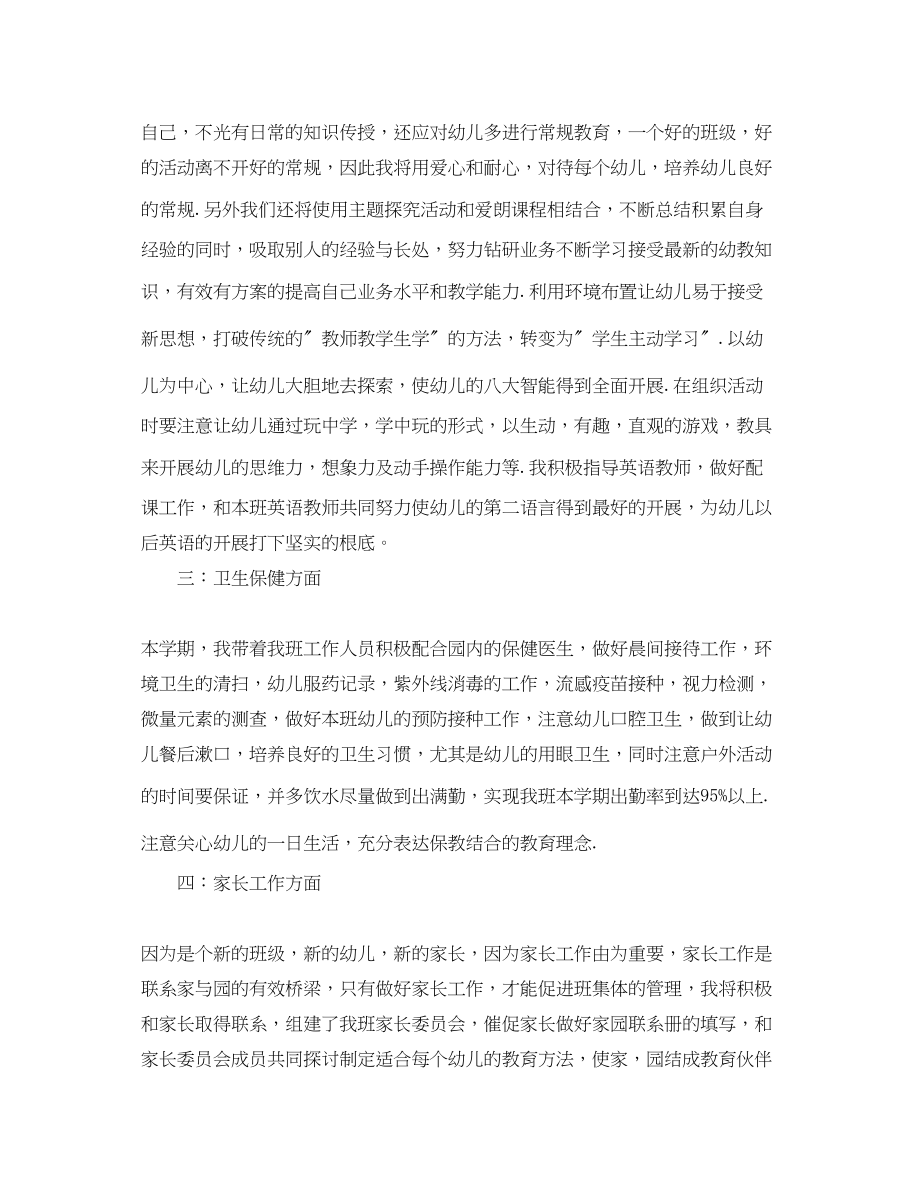 2023年学生顶岗实习计划书.docx_第2页