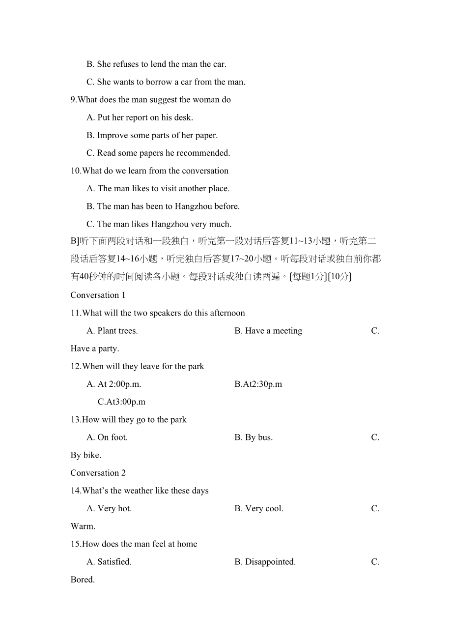 2023年度江西省吉安市朝宗第一学期九年级联考初中英语.docx_第2页