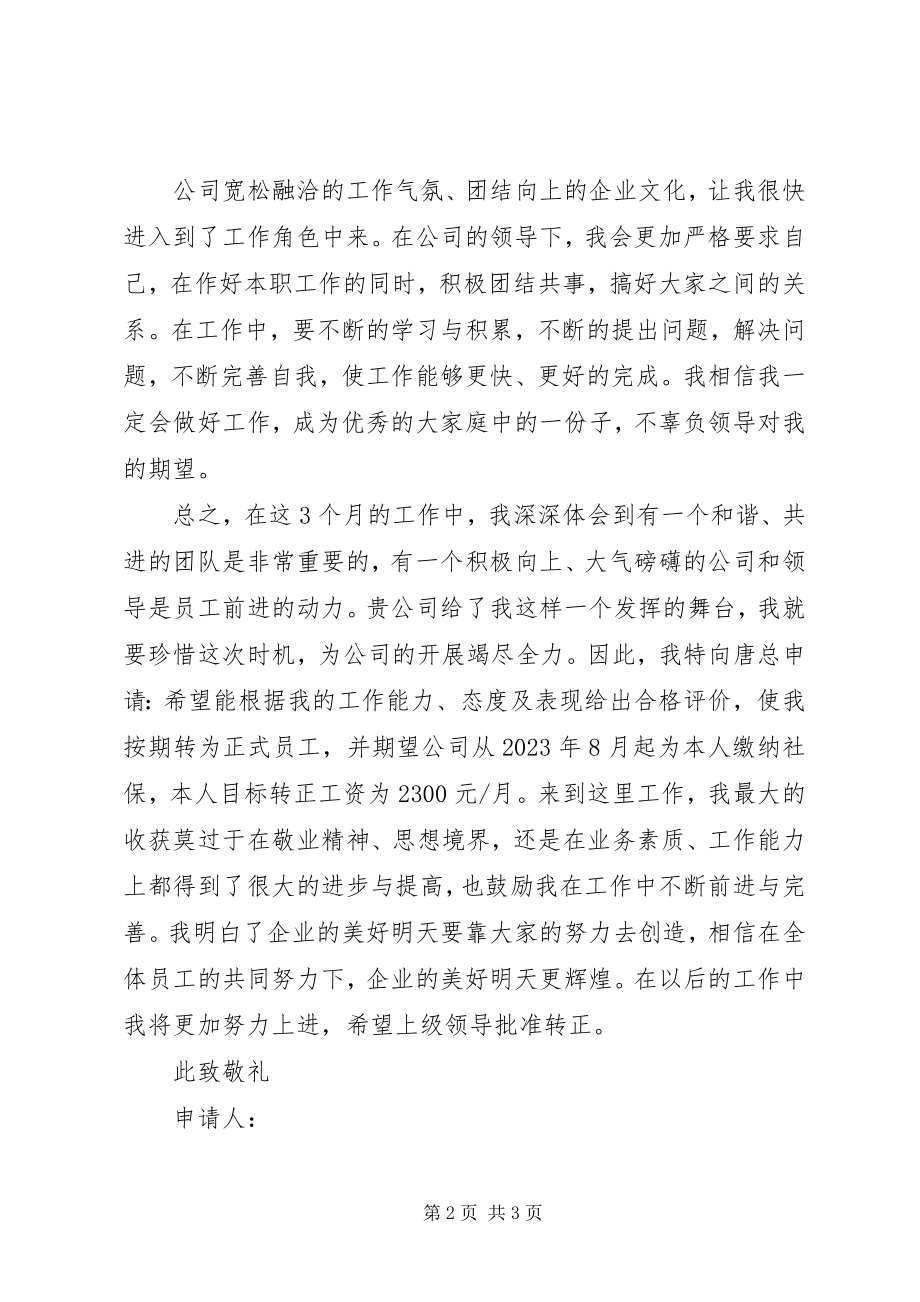 2023年拆迁征收评估员个人工作总结新编.docx_第2页