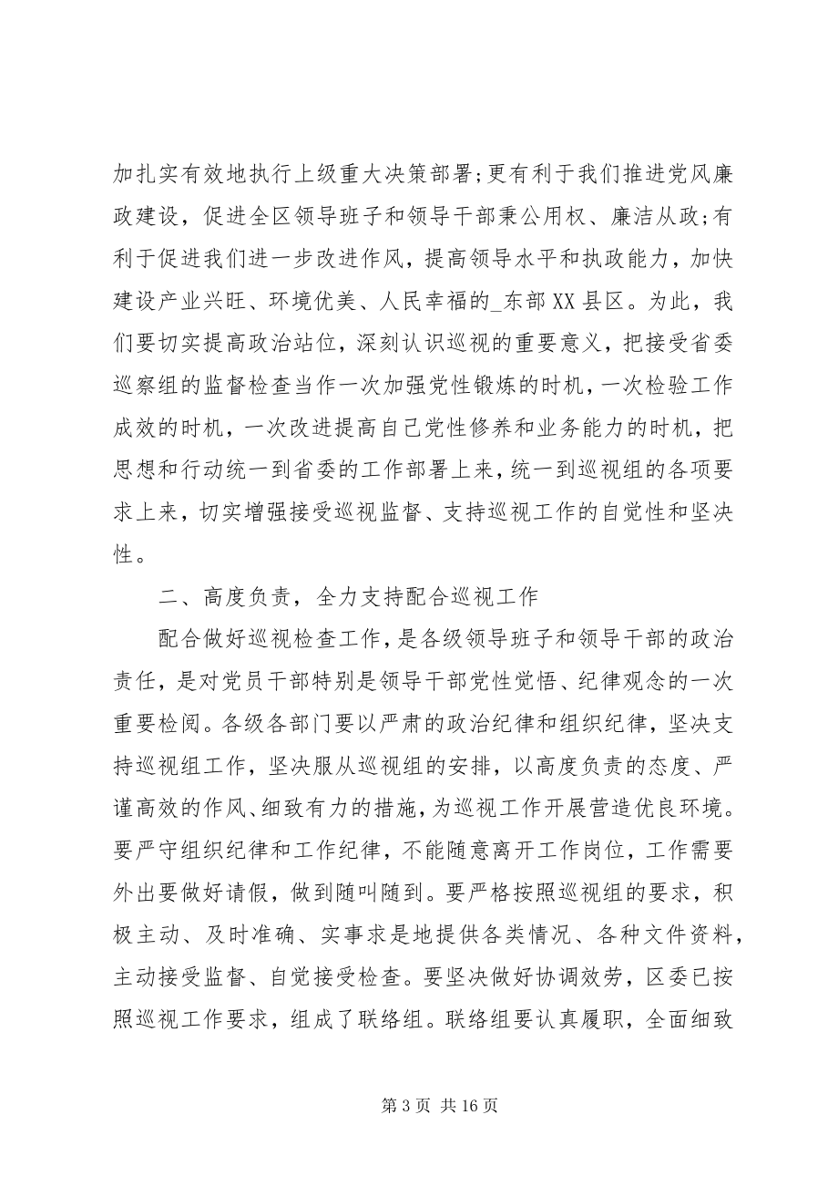 2023年表态讲话稿2分钟.docx_第3页