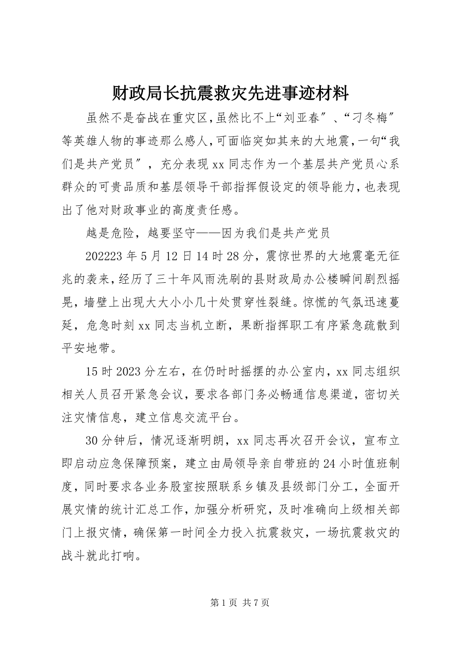 2023年财政局长抗震救灾先进事迹材料.docx_第1页