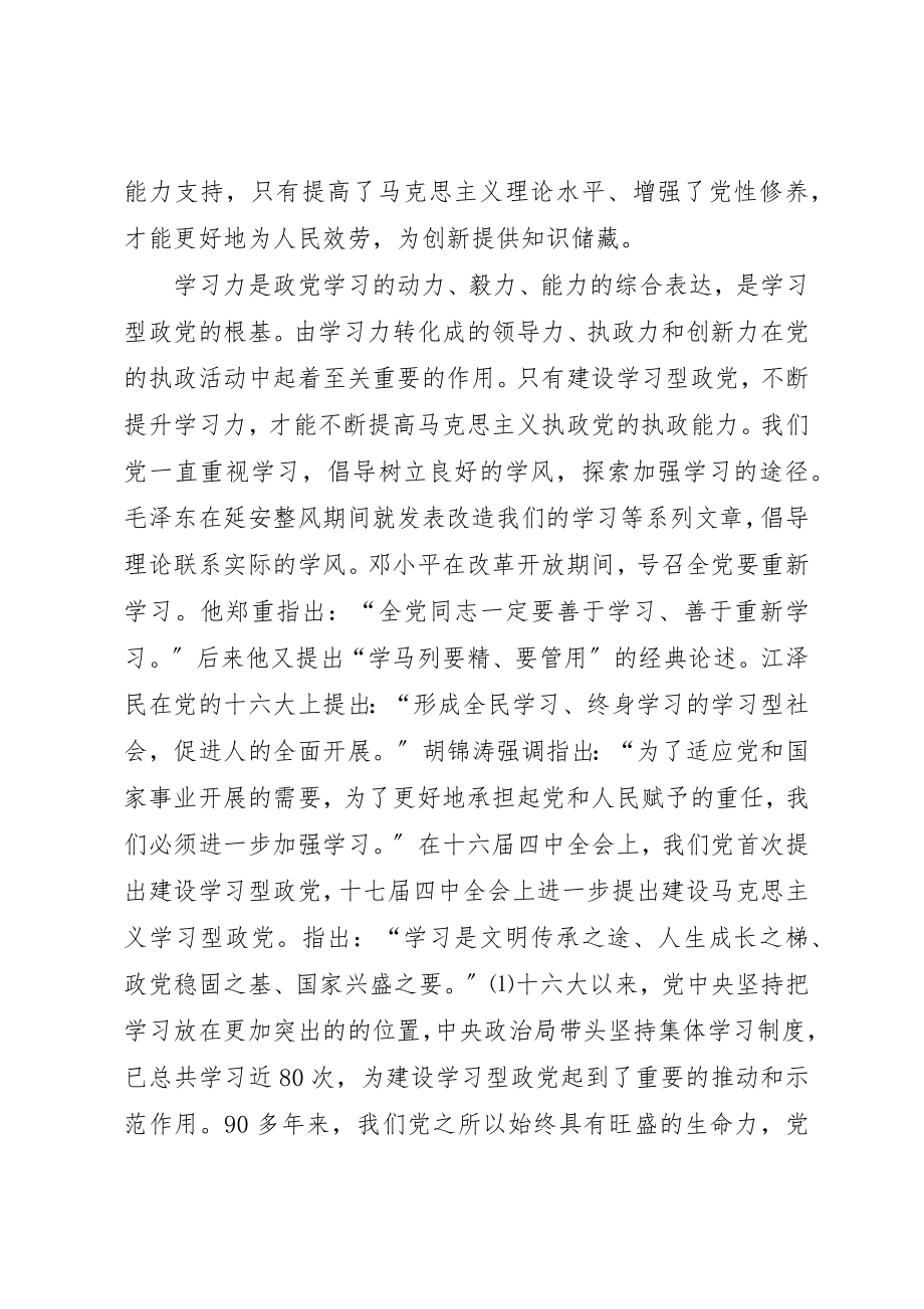 2023年党小组会议记录格式.docx_第3页