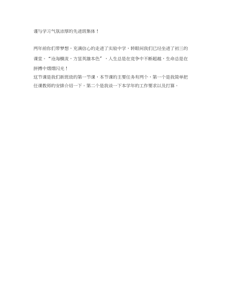 2023年开学新教师自我介绍.docx_第2页