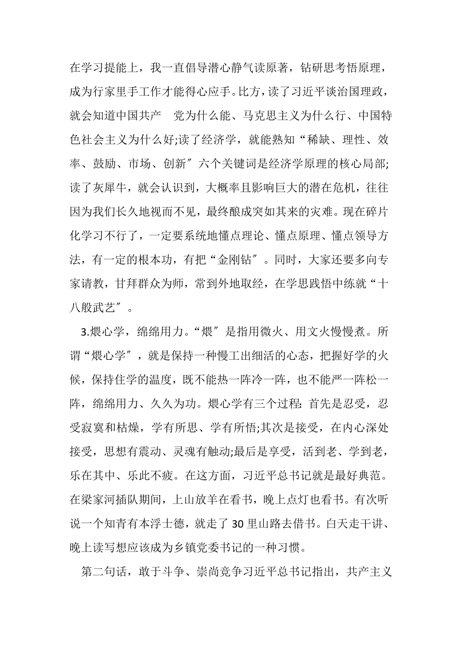 2023年党史讲稿参考范文.doc_第2页