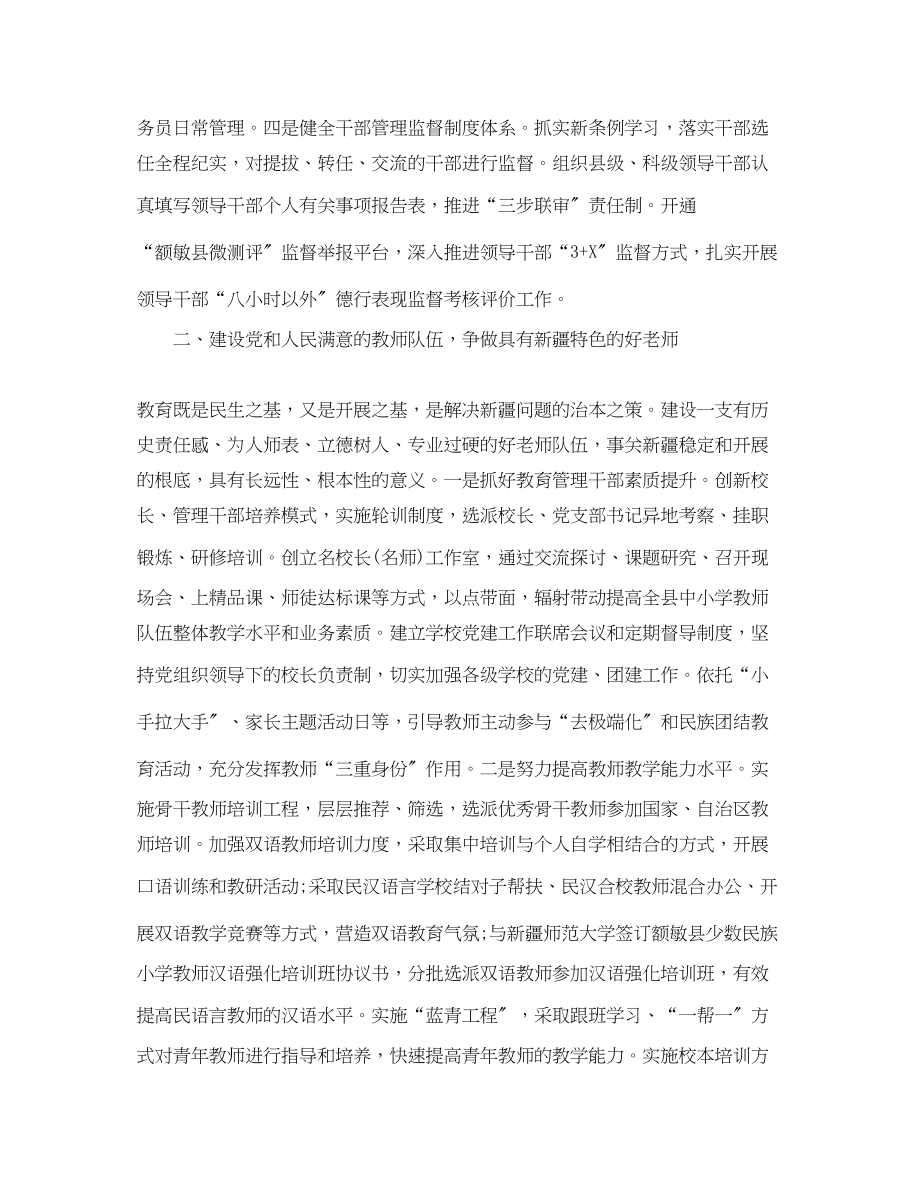 2023年公务员三支队伍学习心得体会.docx_第2页