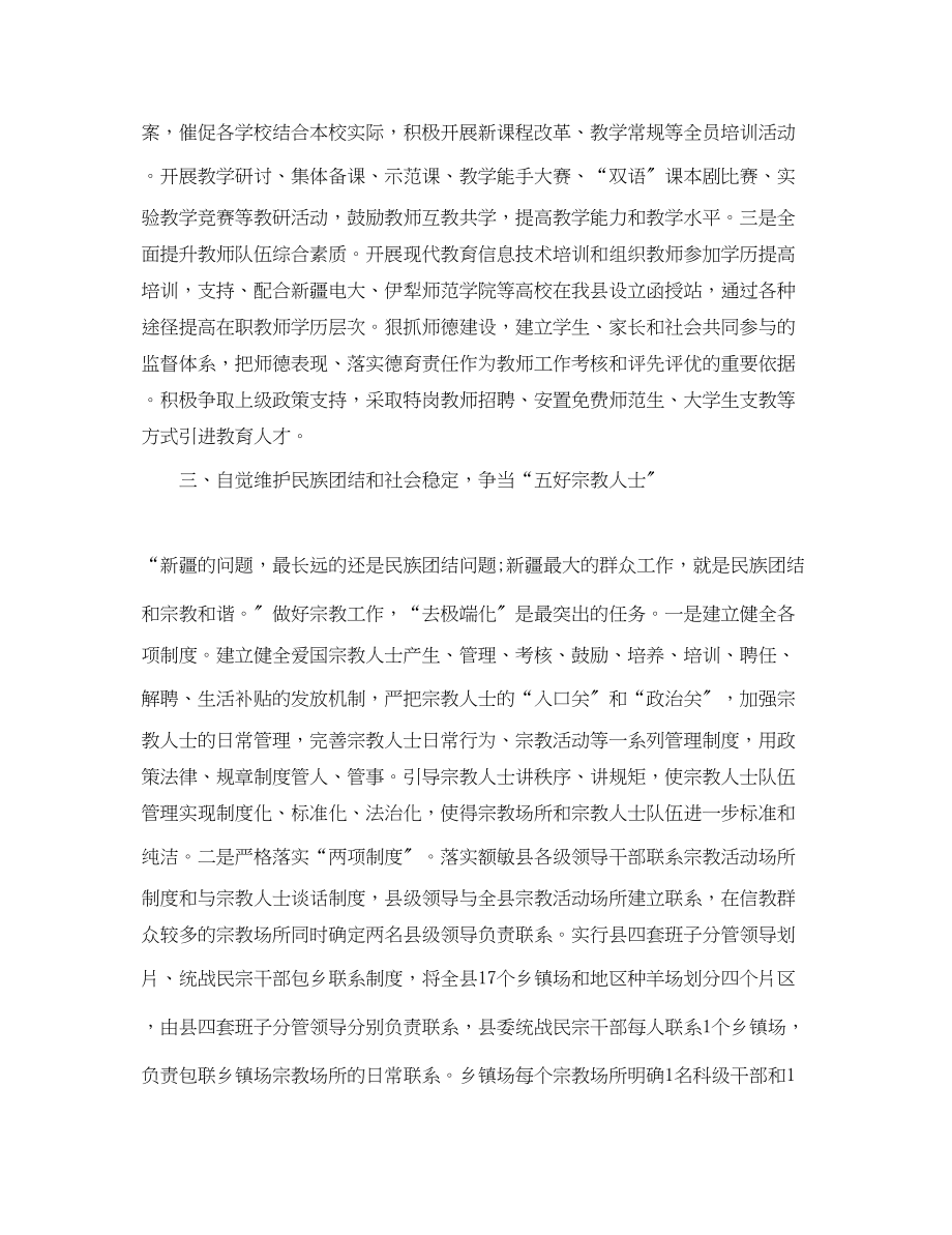 2023年公务员三支队伍学习心得体会.docx_第3页