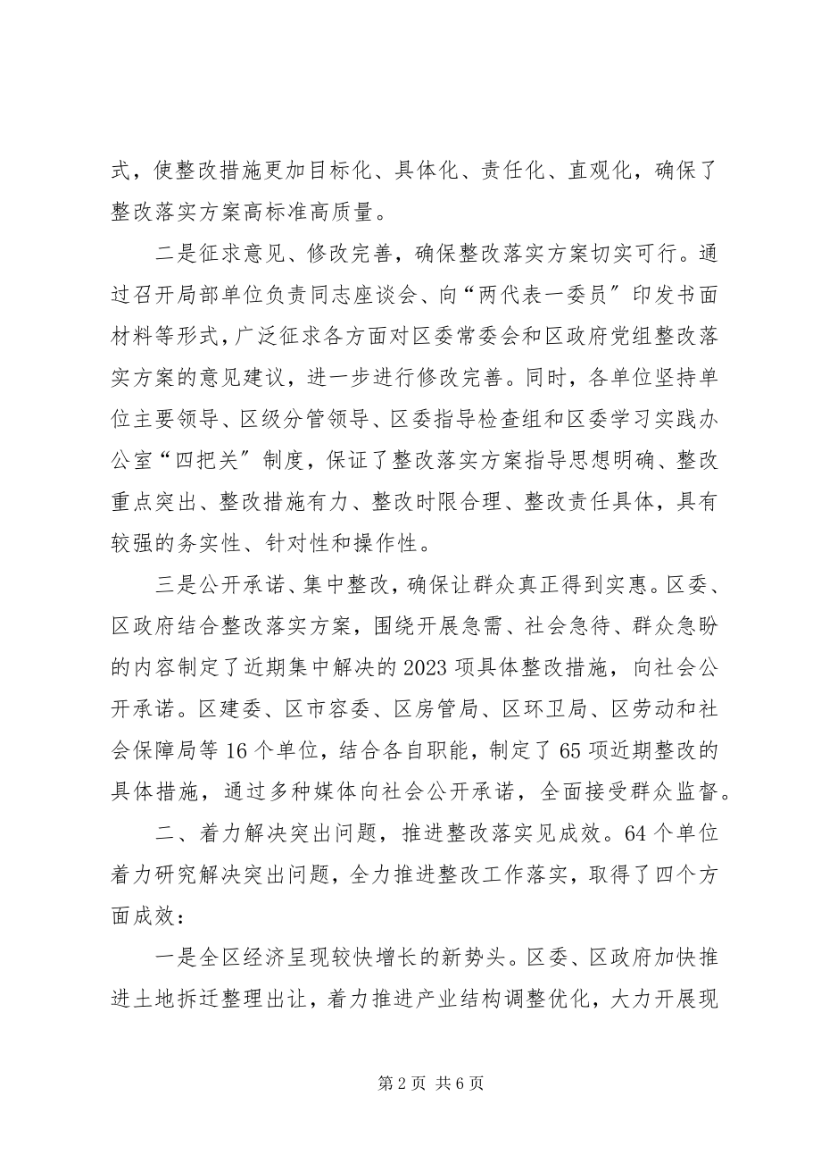 2023年健全民生问题长效机制.docx_第2页