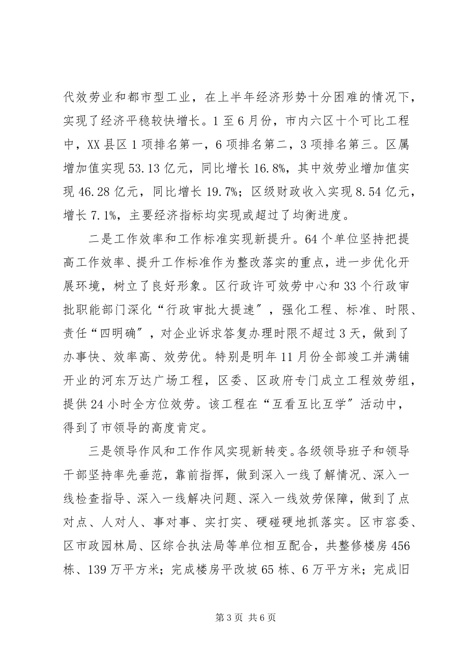 2023年健全民生问题长效机制.docx_第3页