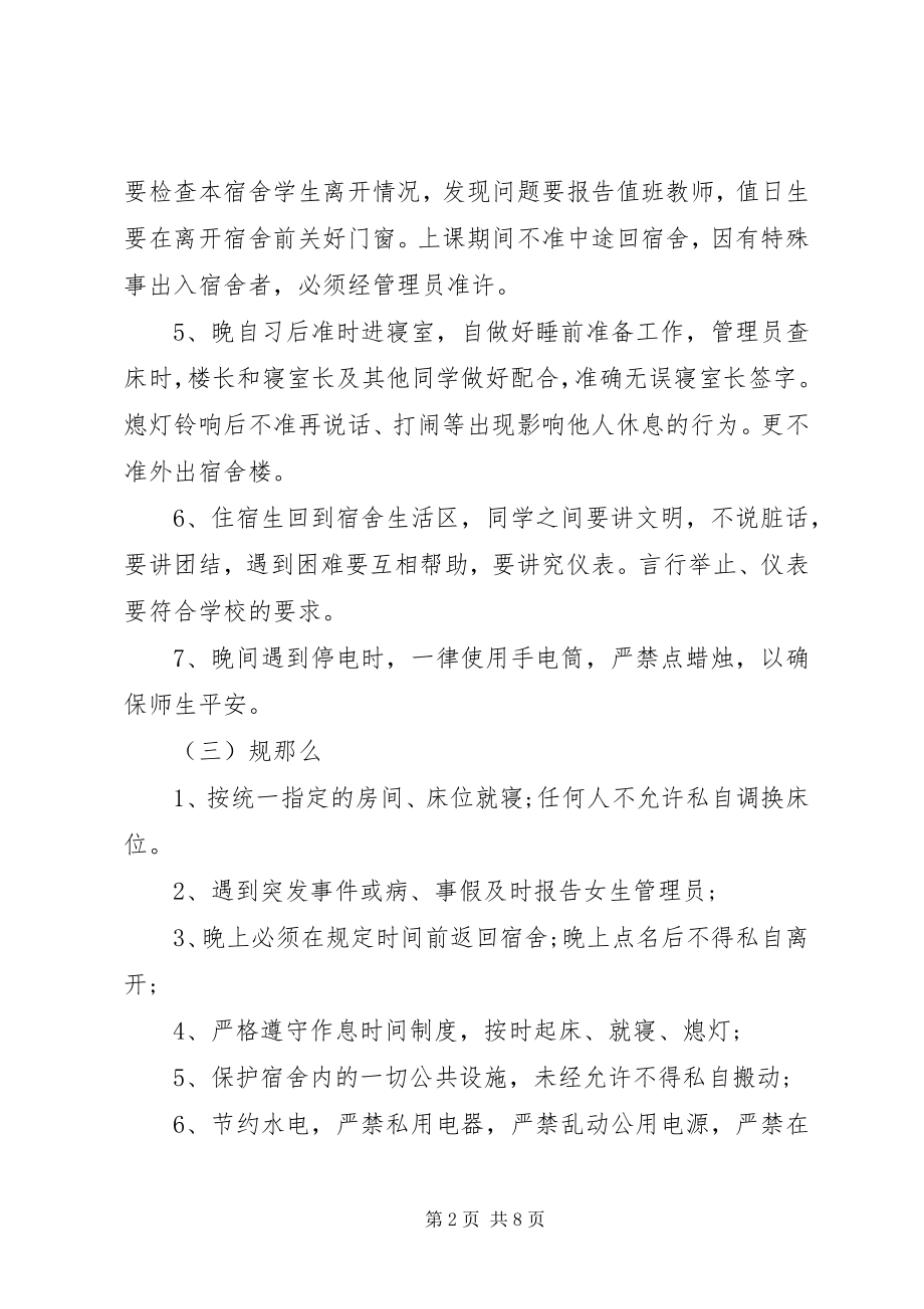 2023年停车场管理制度2.docx_第2页