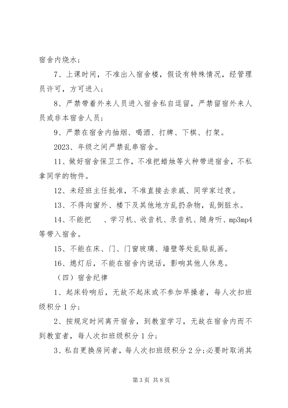 2023年停车场管理制度2.docx_第3页