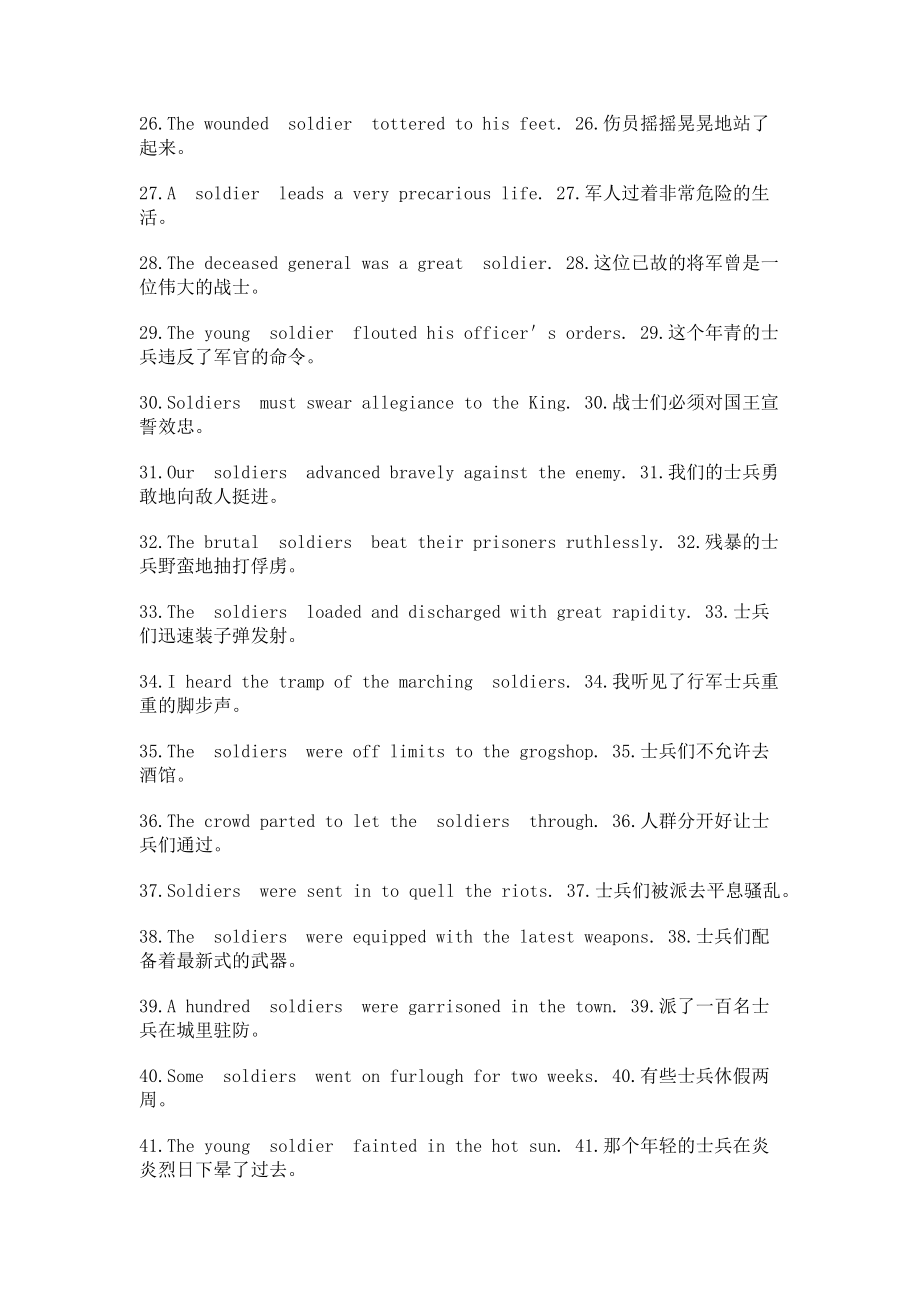 2023学年仁爱版英语八年级下册词汇创新拓展学习法第215组.doc_第3页