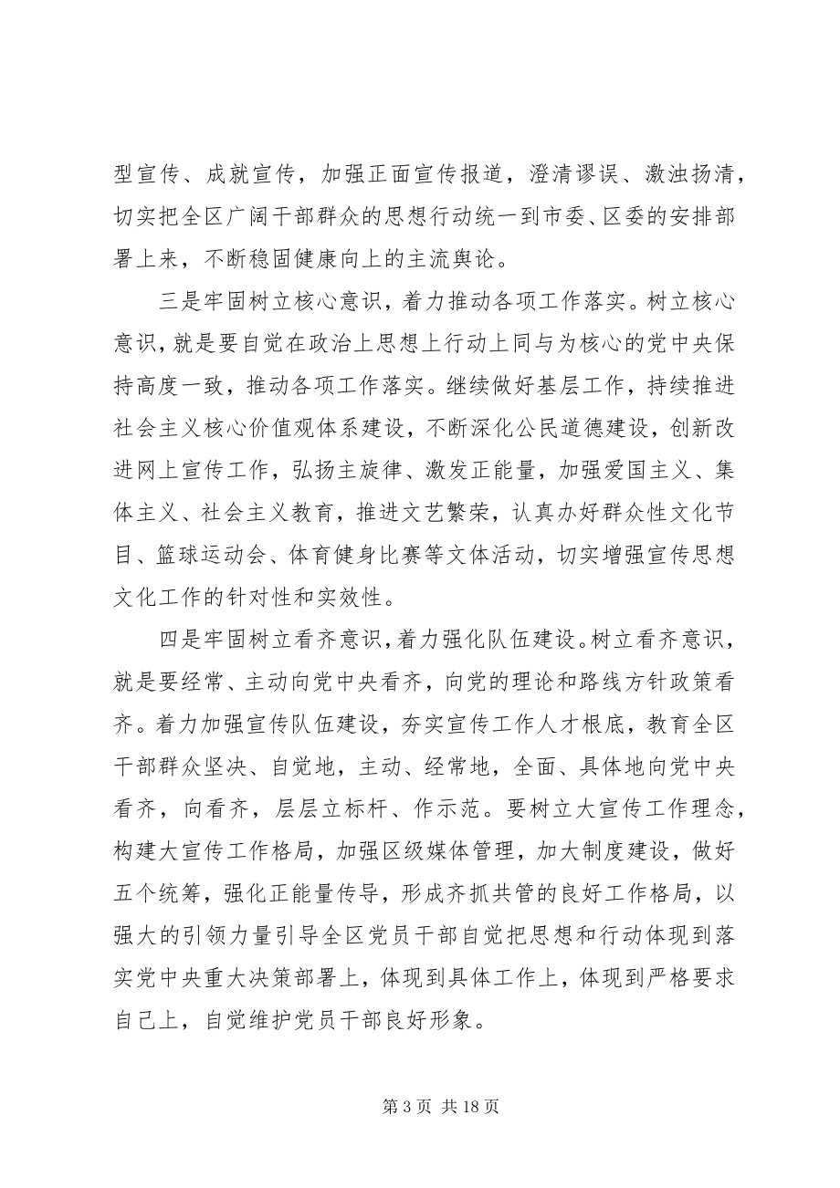 2023年四个扎扎实实学习心得体会范文.docx_第3页