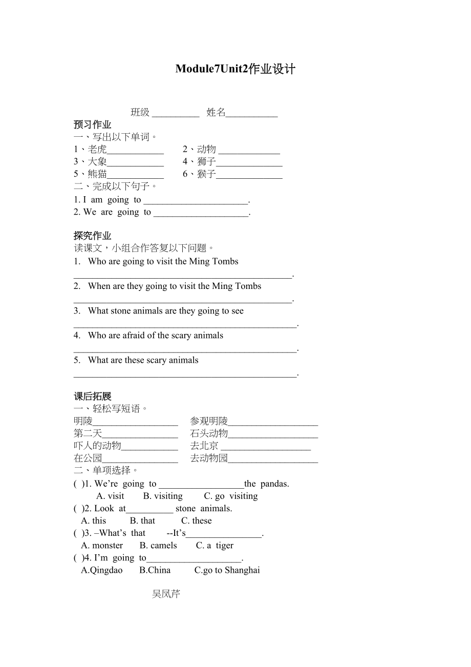 2023年四年级英语上册Module7Unit2作业设计2.docx_第1页