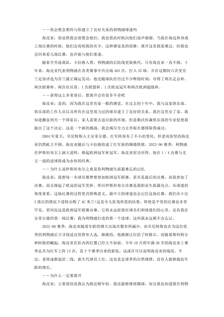 2023年十年时间的感慨说说走过十年.docx_第2页