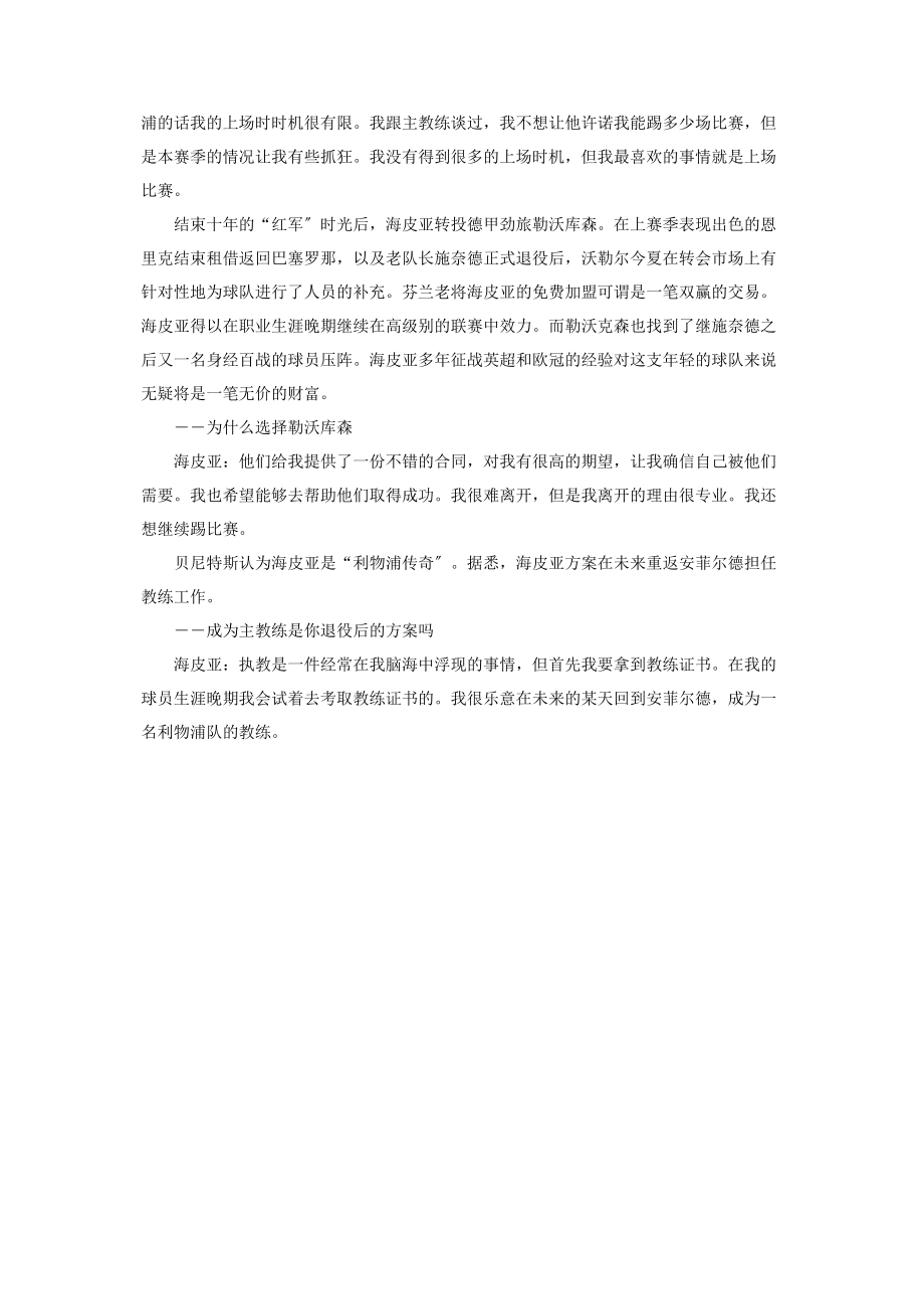 2023年十年时间的感慨说说走过十年.docx_第3页