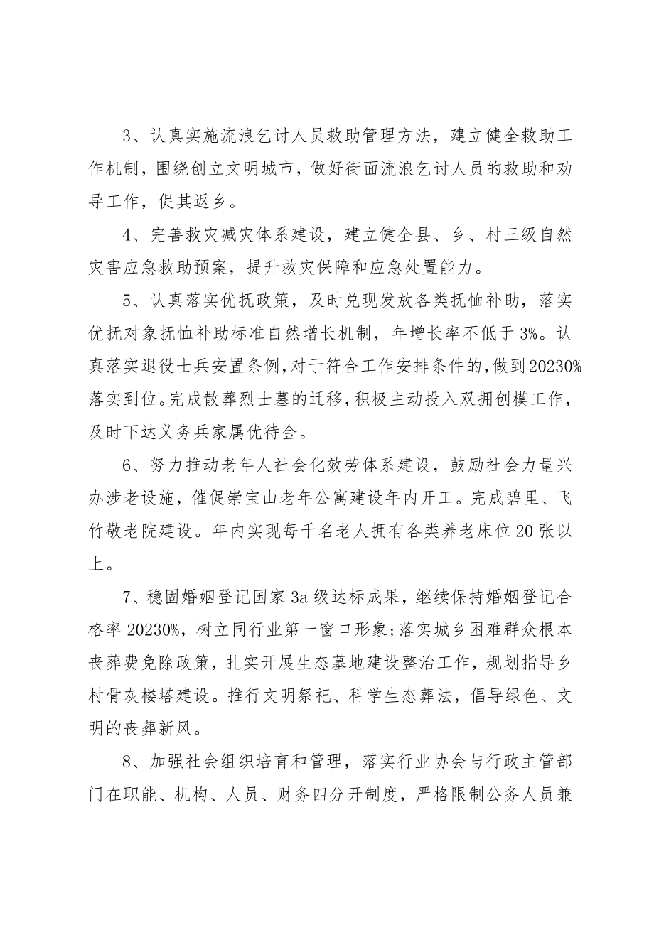 2023年党员干部廉政廉洁自律公开承诺书.docx_第2页