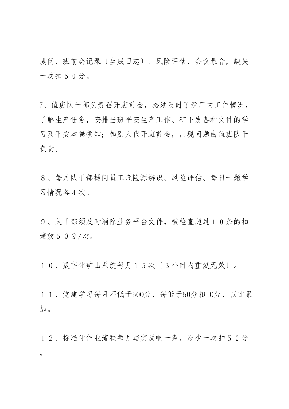 2023年机修厂劳动纪律管理制度.doc_第2页