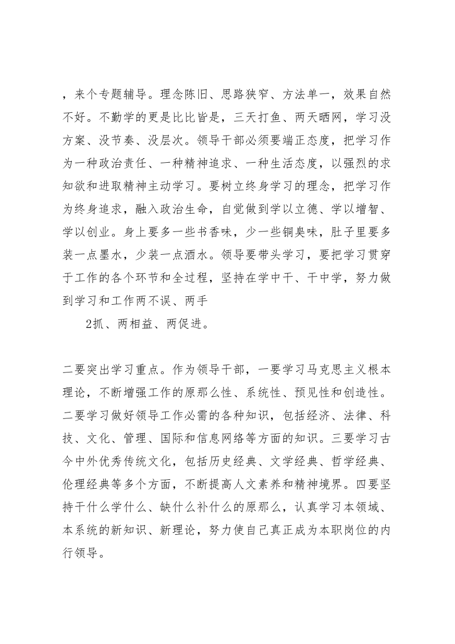 2023年在镇纪律作风整顿大会上的主持暨致辞.doc_第3页