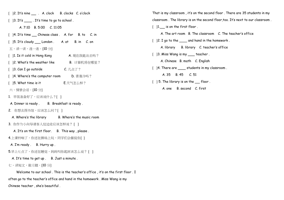 2023年新版PEP第二学期四年级英语期中测试卷2.docx_第2页