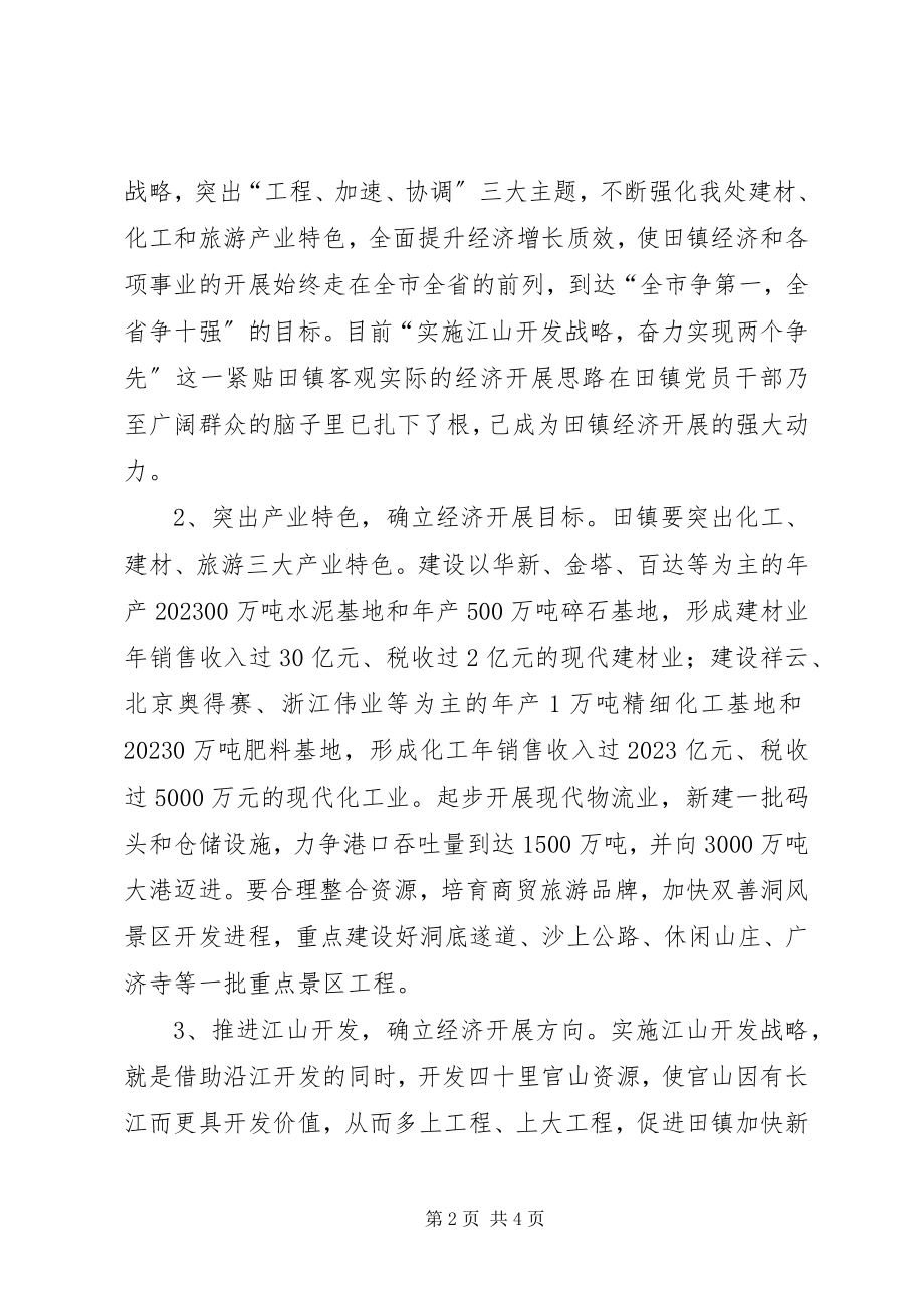 2023年乡镇企业工作总结.docx_第2页