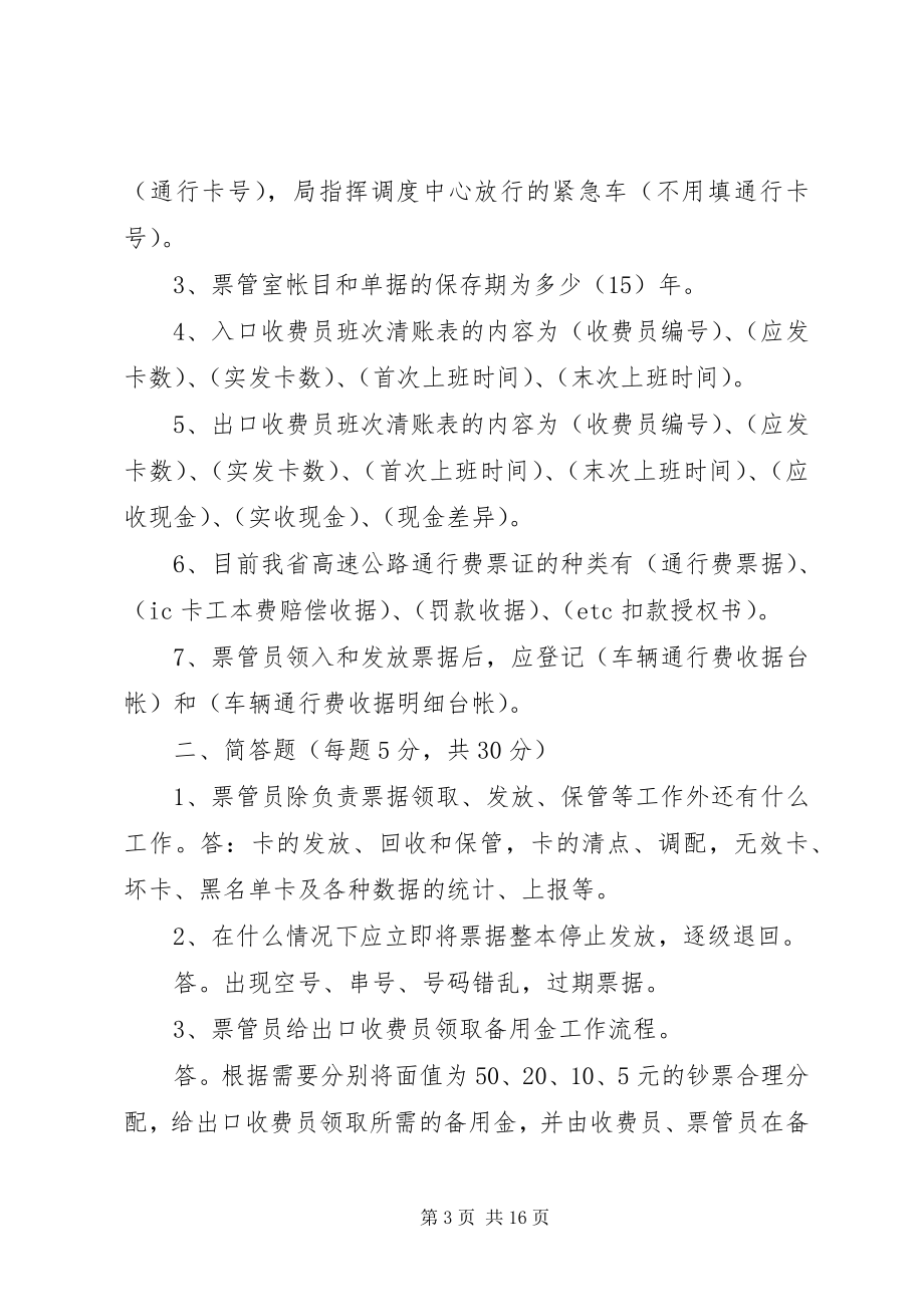 2023年乡扶贫办个人工作总结扶贫办个人年终总结.docx_第3页