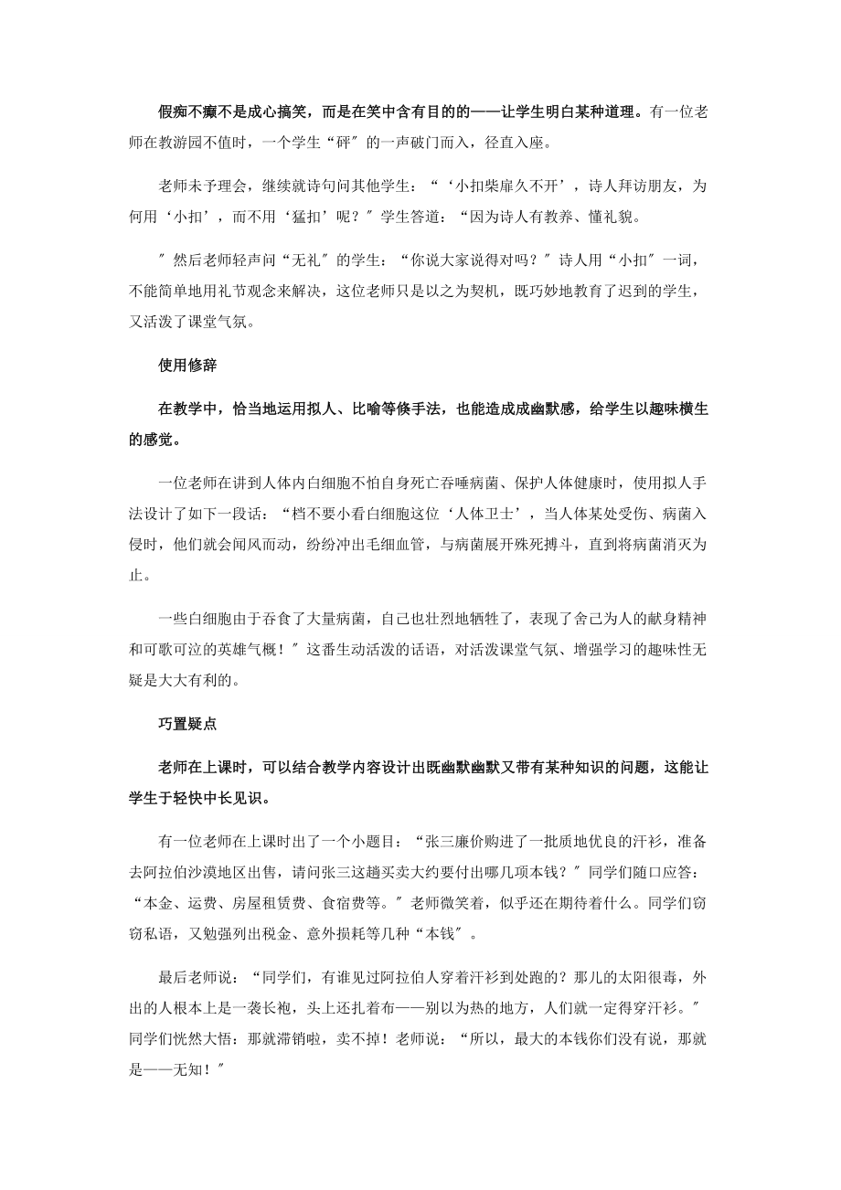 2023年中小学教研活动专题讲座讲稿.docx_第3页