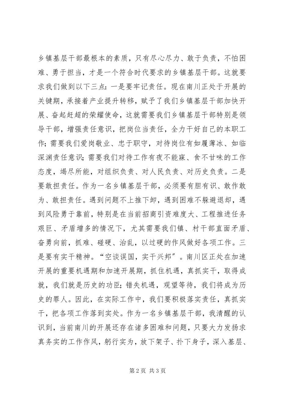 2023年学习区“三会”精神心得体会.docx_第2页