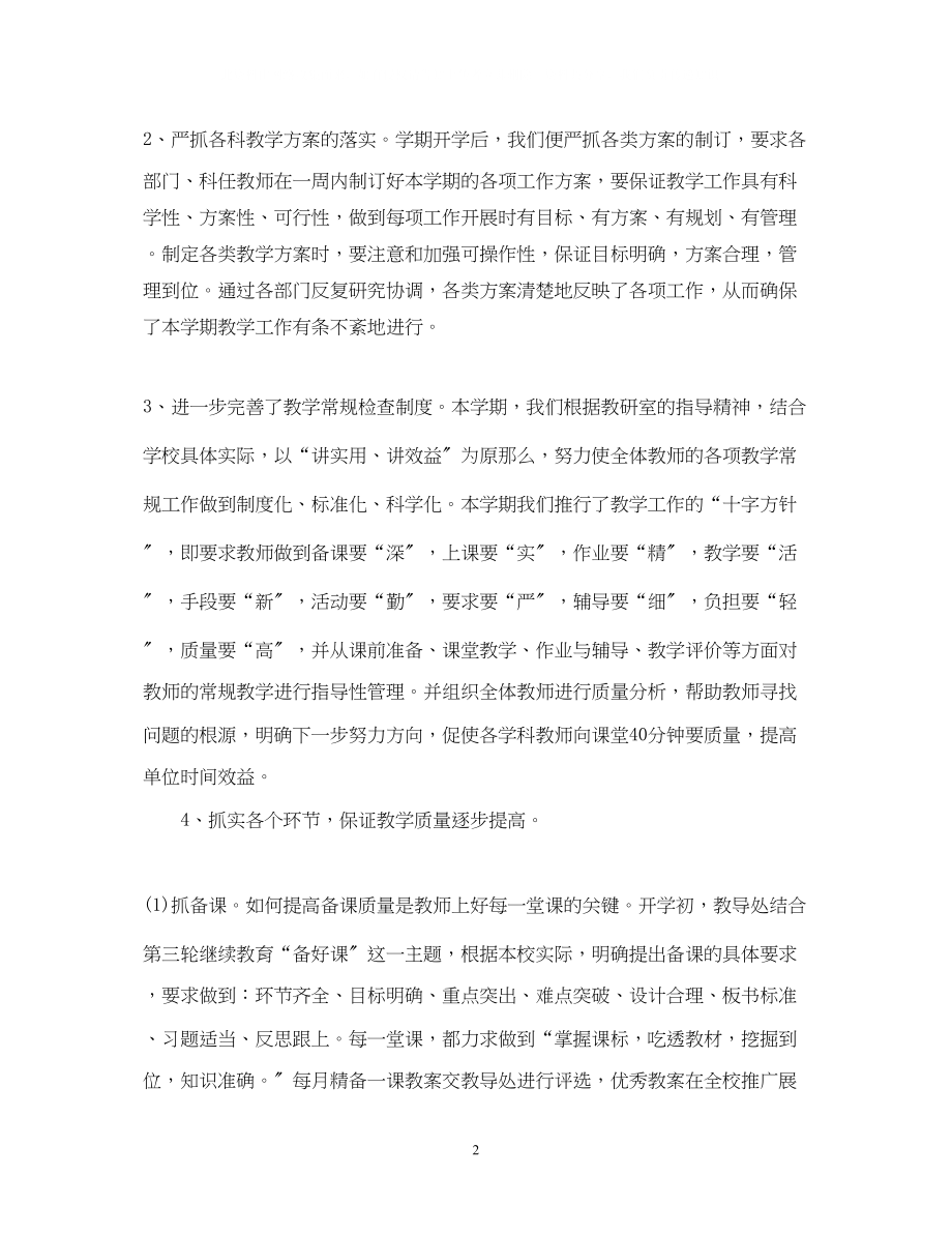 2023年教师教育工作会议表态演讲稿.docx_第2页