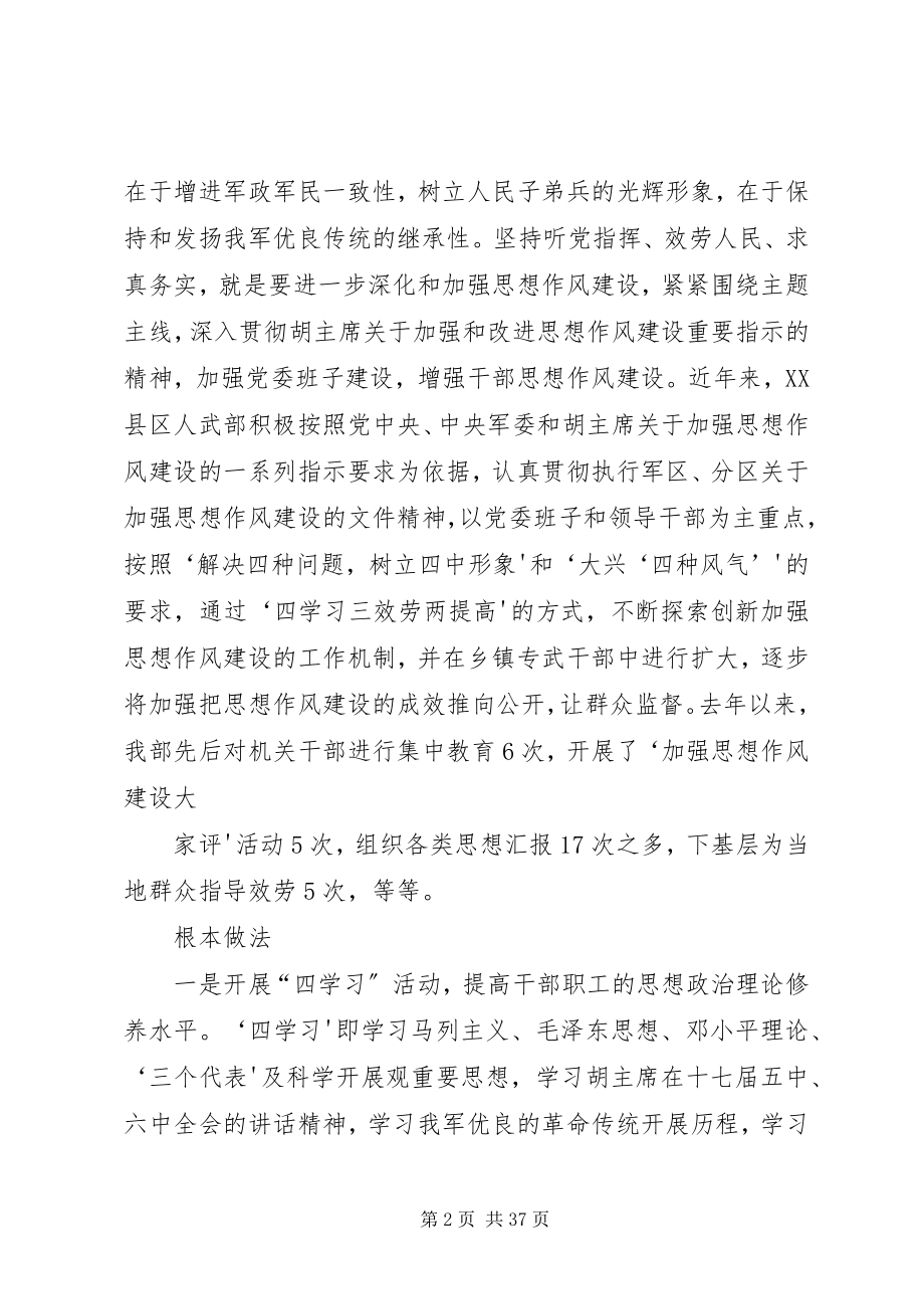 2023年四学习三服务两提高.docx_第2页