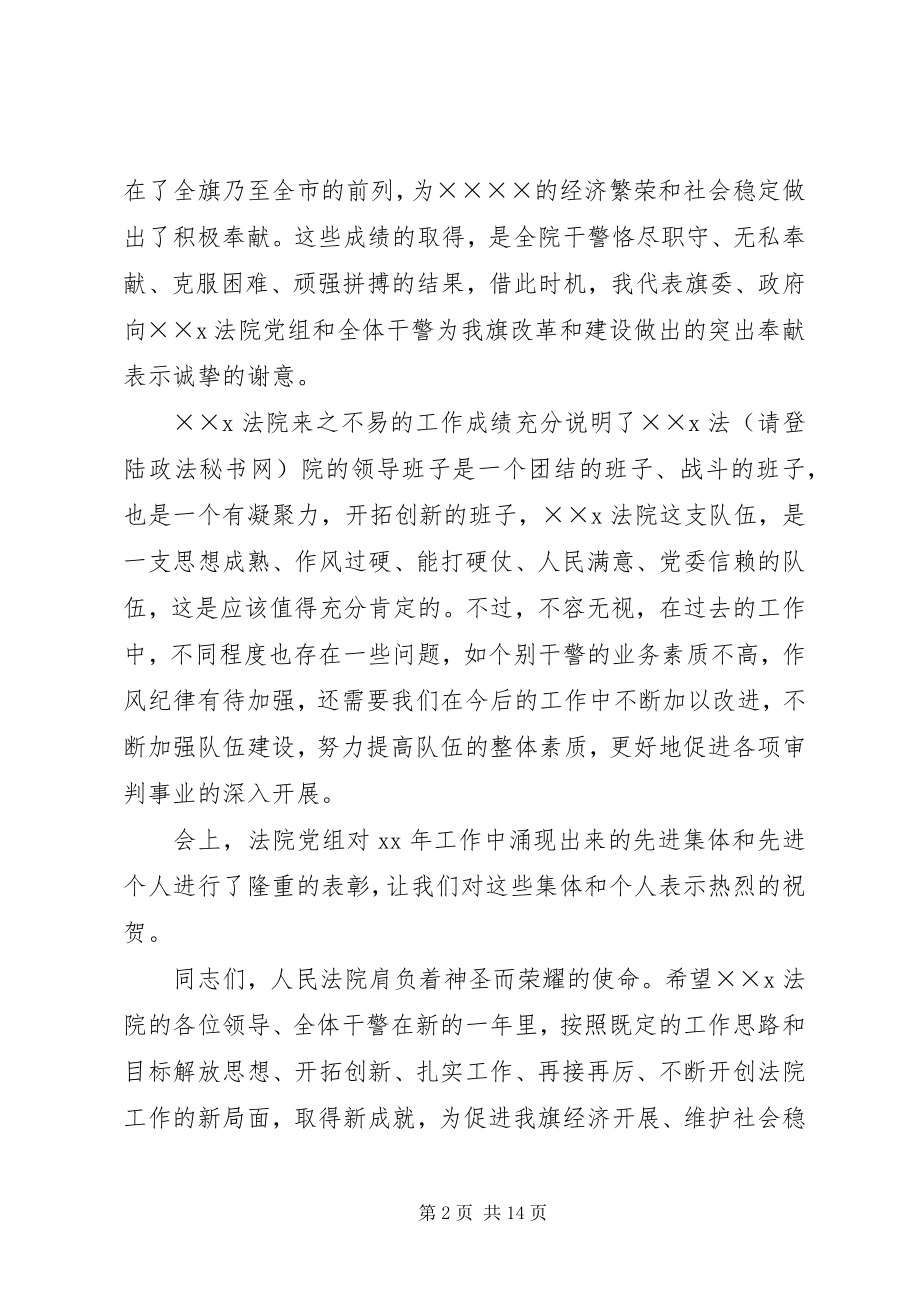 2023年终总结主持词4篇.docx_第2页