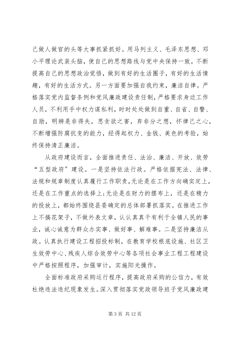 2023年观看警示教育片心得及收获多篇.docx_第3页