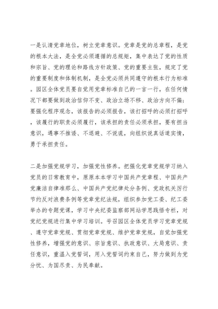 2023年两学一做活动方案 4.doc_第2页