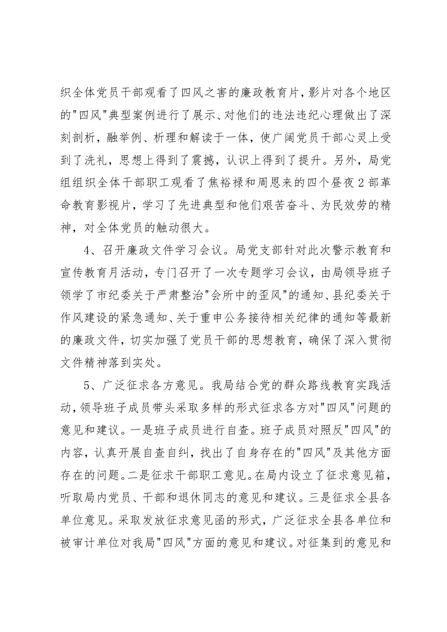 2023年党风廉洁工作计划某年[党风廉政建设工作计划结尾某年].docx_第2页