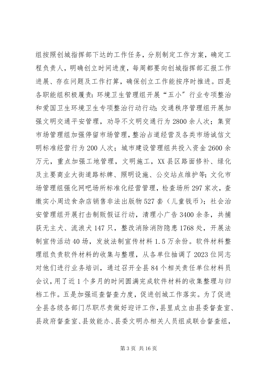 2023年乡镇精神文明建设上半年工作总结.docx_第3页