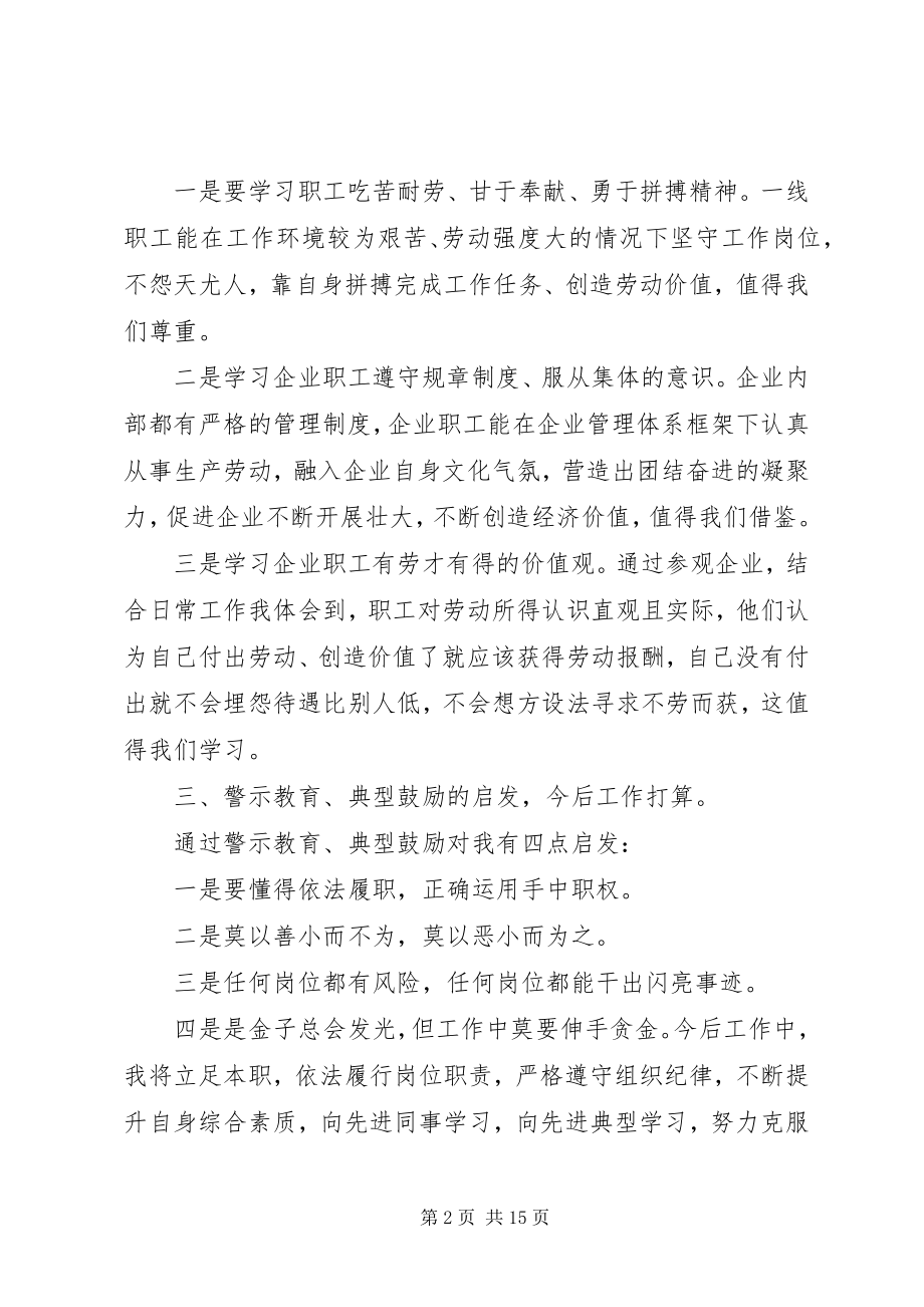 2023年半年工作总结心得体会新编.docx_第2页