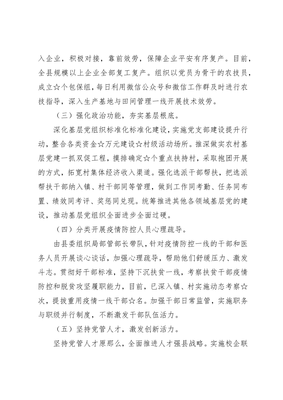 2023年党建个人工作总结汇报.docx_第2页