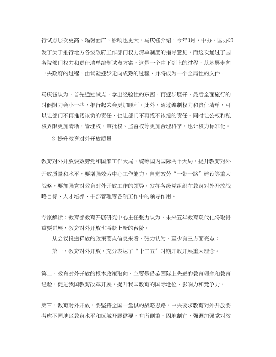 2023年深改组全面解决无户口人员登记户口问题.docx_第2页