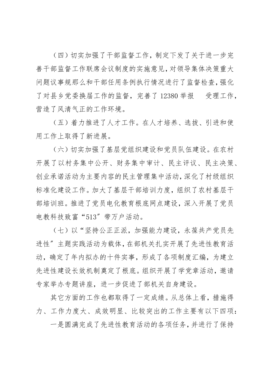 2023年党建上半年工作总结会议致辞稿.docx_第2页