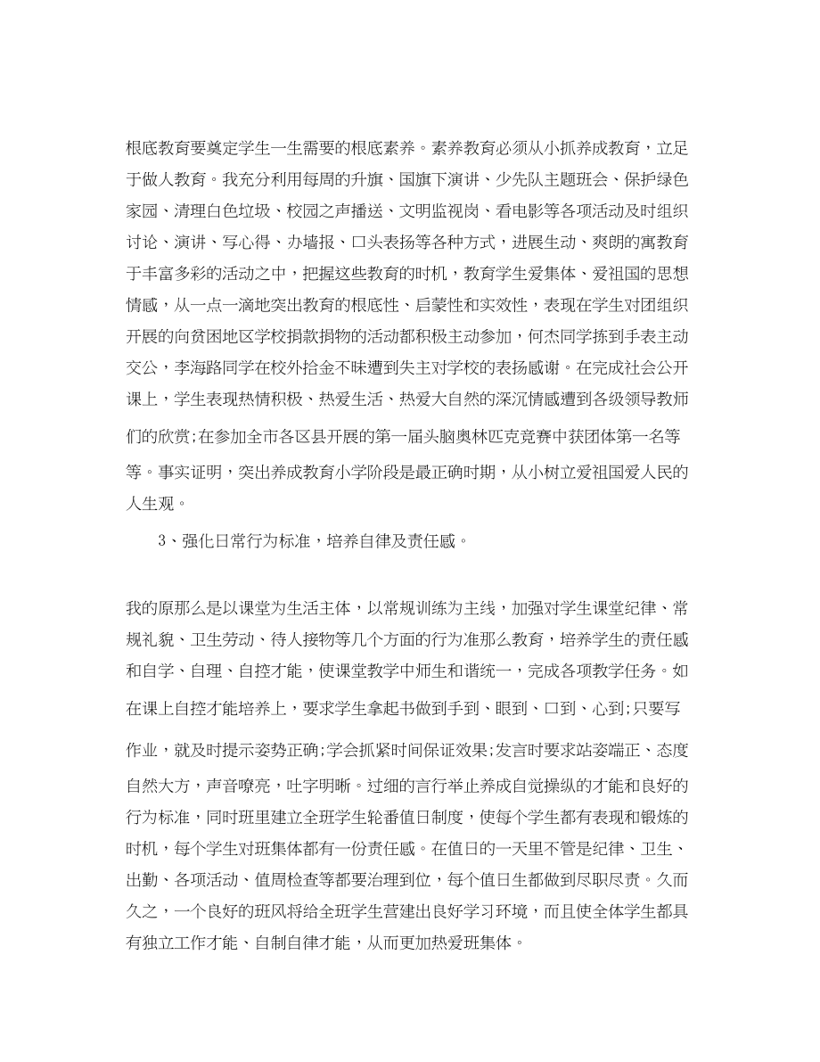 2023年初级职称教师专业技术工作总结.docx_第3页