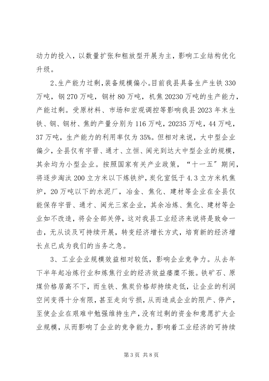 2023年西北煤炭工业可持续健康发展的认识与思考.docx_第3页